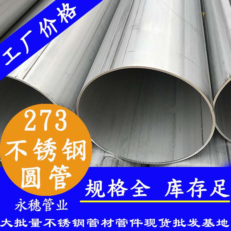 午夜福利视频免费观看圆管273，壁厚2.0--5.0