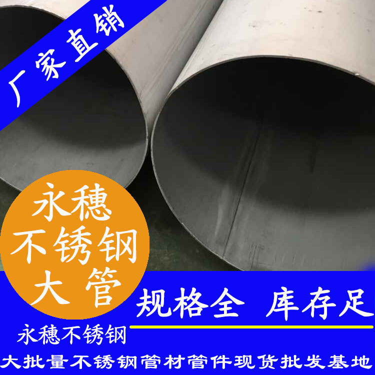 外直径203午夜福利视频免费观看圆管，1.2-5.0壁厚