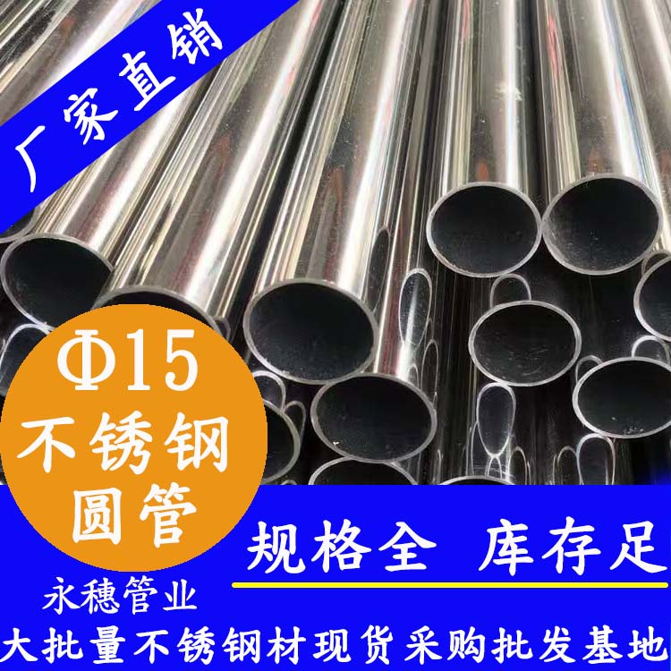 外径15午夜福利视频免费观看圆管，壁厚0.7--2.0