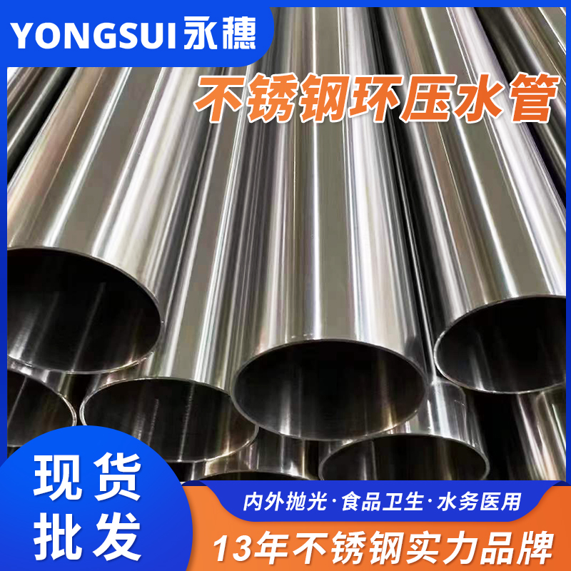 DN300环压式午夜福利视频免费观看钢管