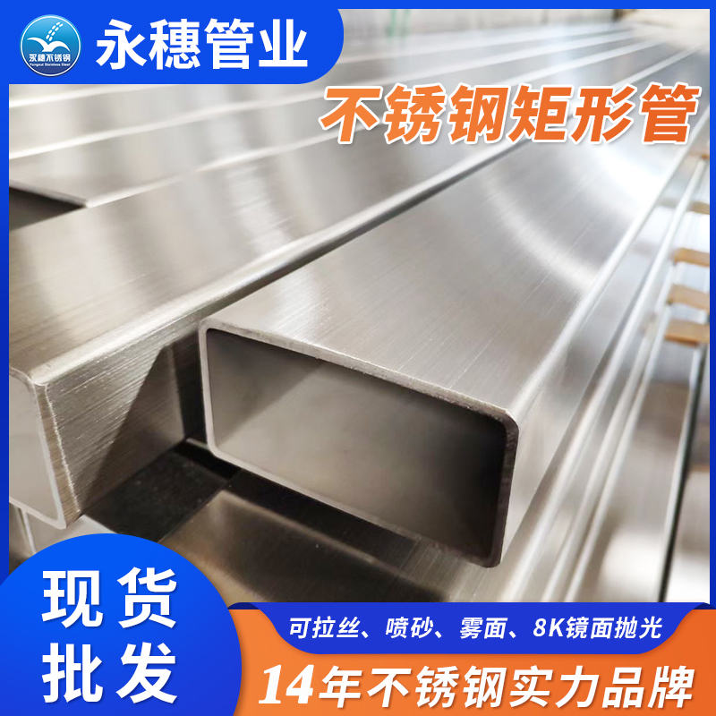 午夜福利视频免费观看矩形管