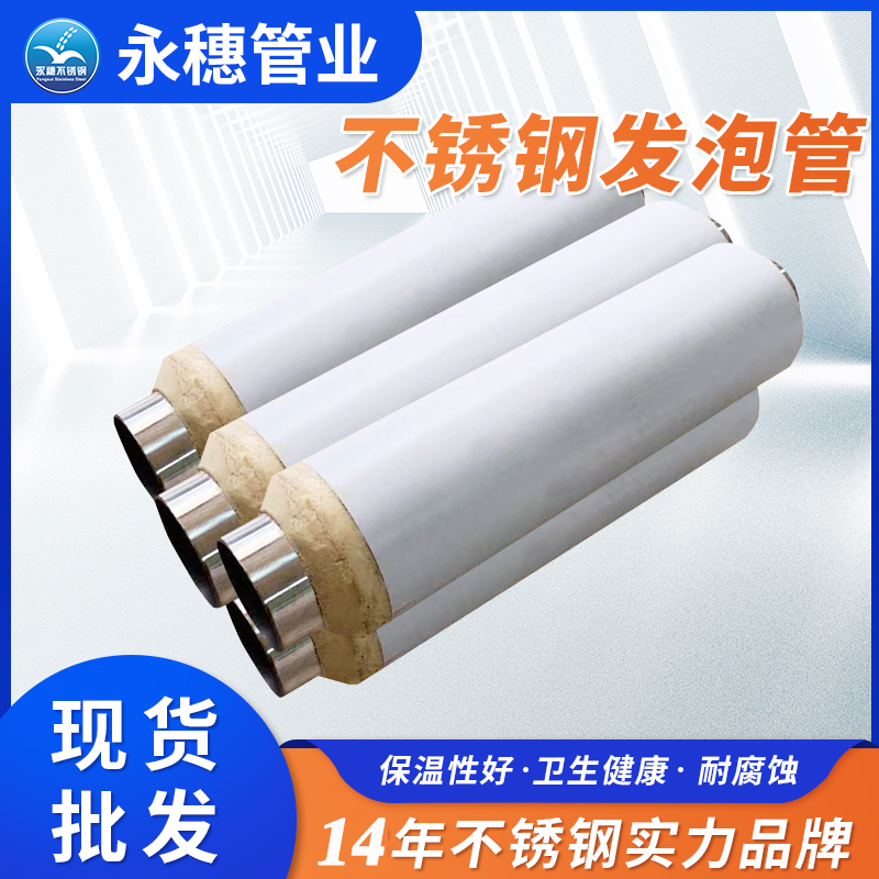 发泡午夜福利视频免费观看给水管